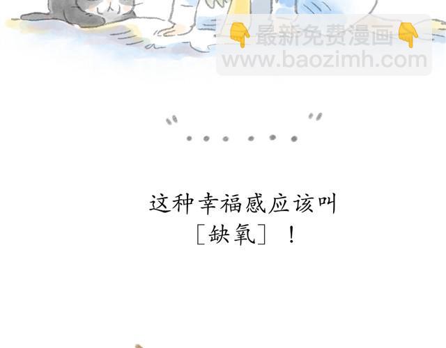 这种幸福大概就叫缺氧吧~-第9话