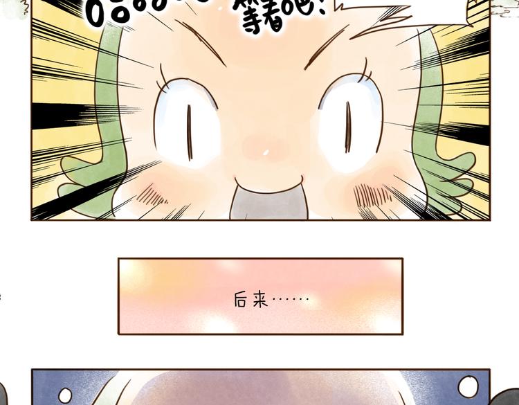 第91话 输给竞争对手-第81话