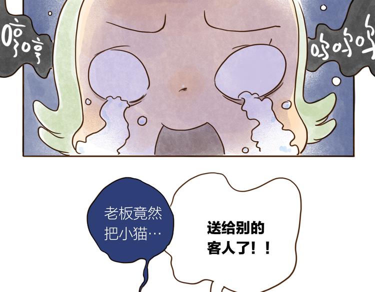 第91话 输给竞争对手-第81话