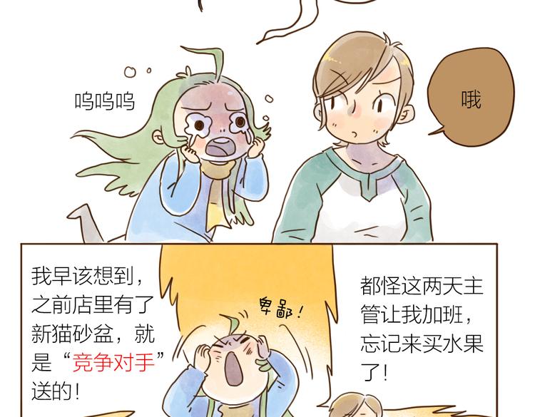 第91话 输给竞争对手-第81话