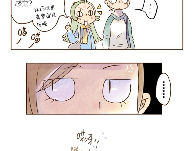 第91话 输给竞争对手-第81话