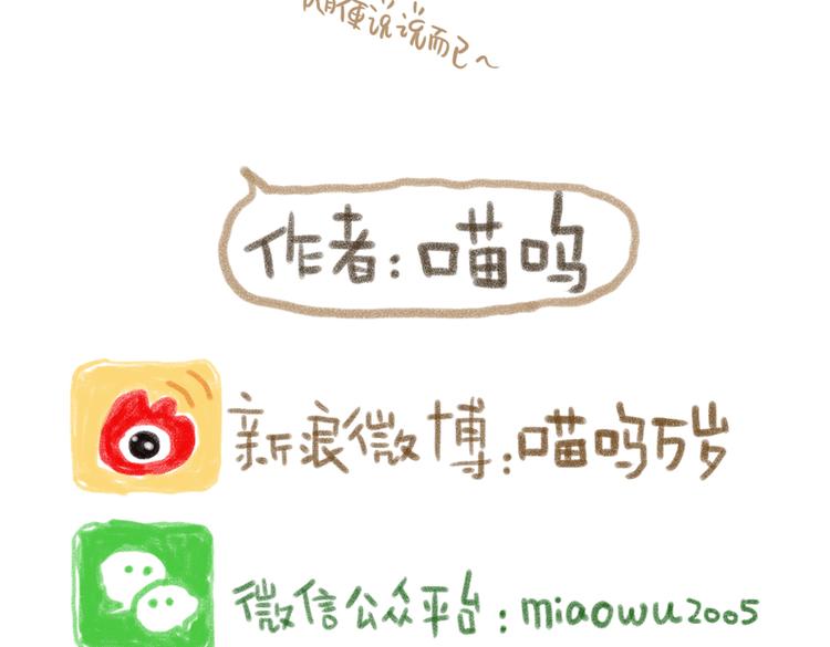 第91话 输给竞争对手-第81话