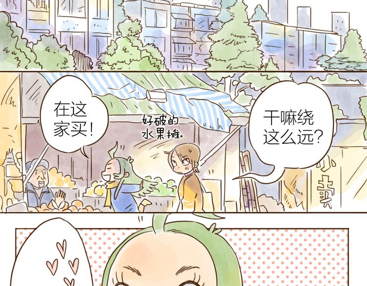 第91话 输给竞争对手-第81话