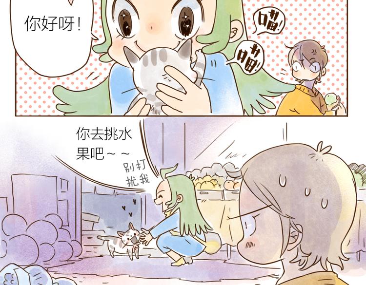第91话 输给竞争对手-第81话