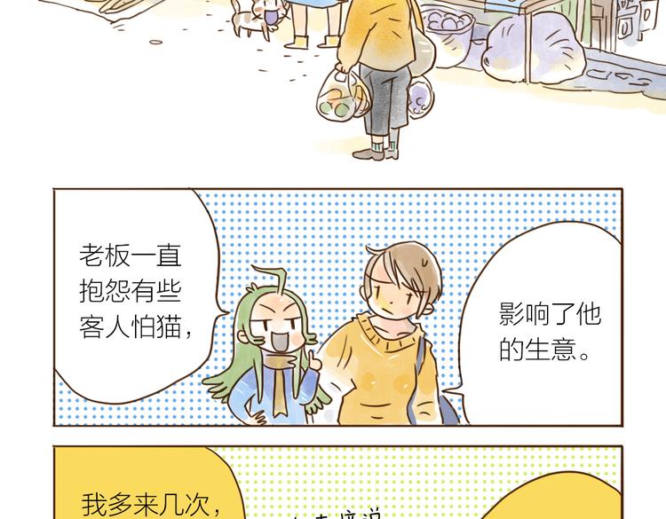第91话 输给竞争对手-第81话