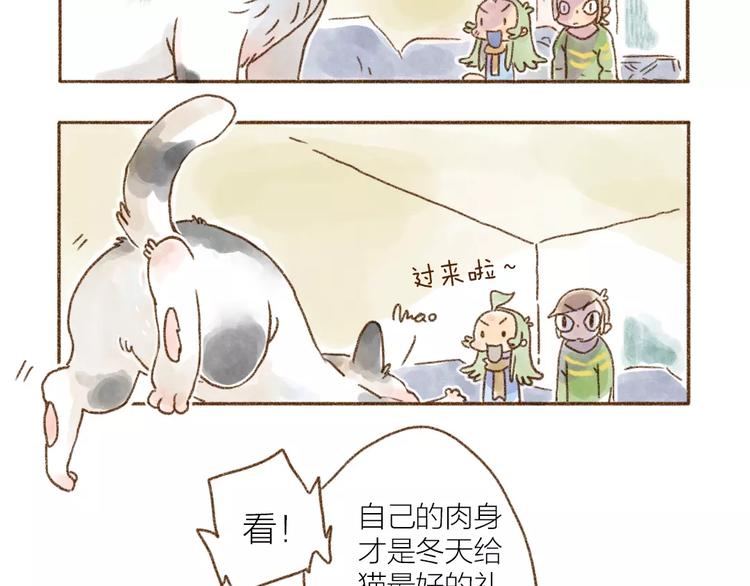 第93话 猫窝-第83话