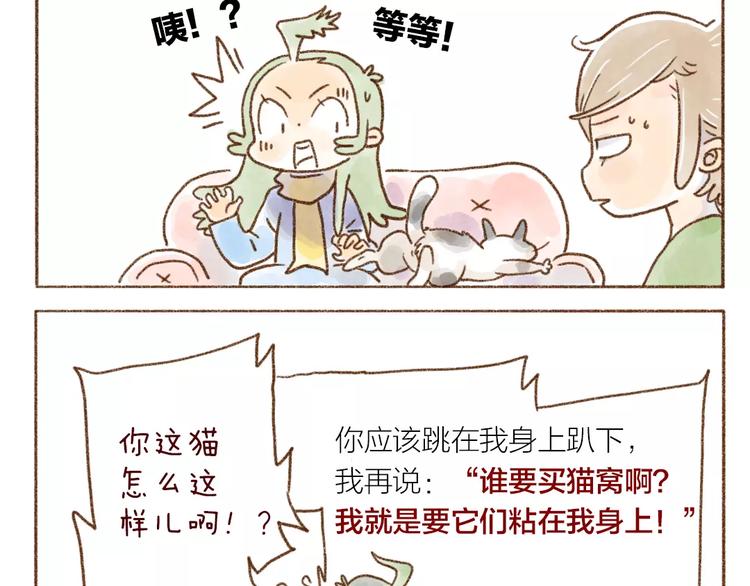 第93话 猫窝-第83话