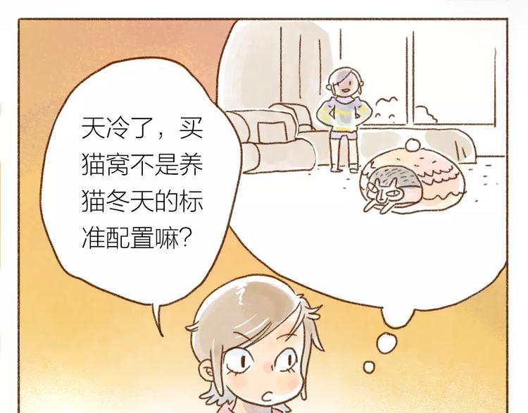 第93话 猫窝-第83话