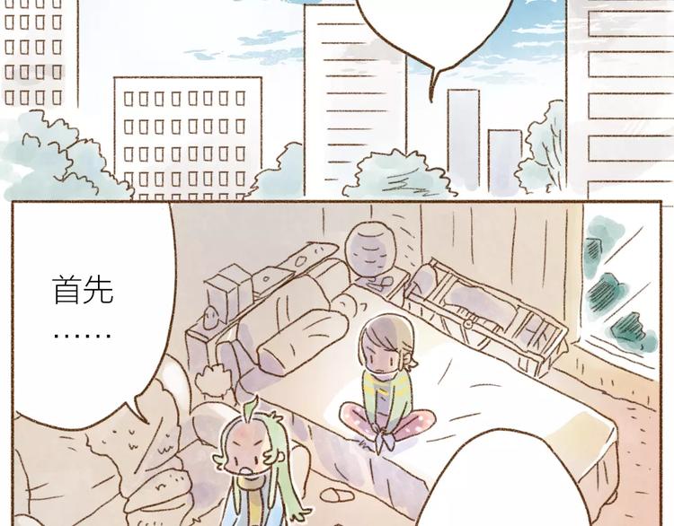 第93话 猫窝-第83话