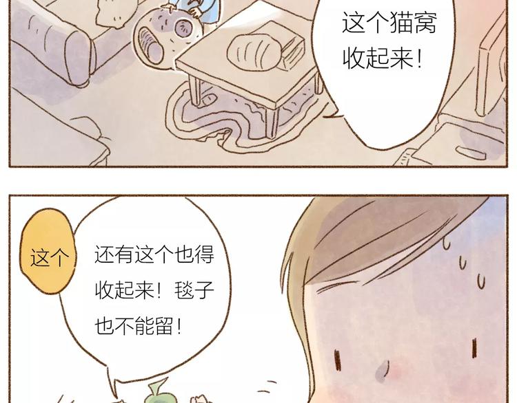 第93话 猫窝-第83话
