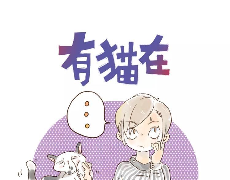 第94话 怕你跑了-第85话