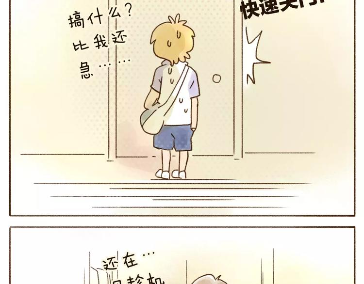 第94话 怕你跑了-第85话