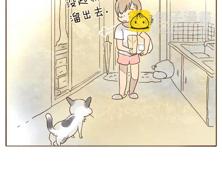 第94话 怕你跑了-第85话