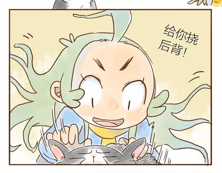 第96话 猫爽人也爽-第87话