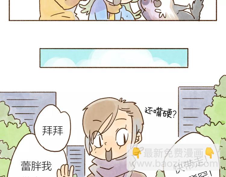 第98话 还是舍不得-第89话