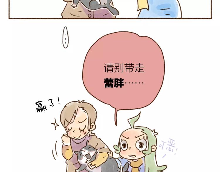 第98话 还是舍不得-第89话