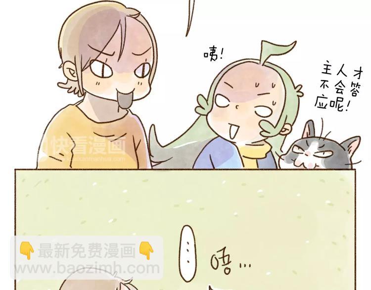 第98话 还是舍不得-第89话