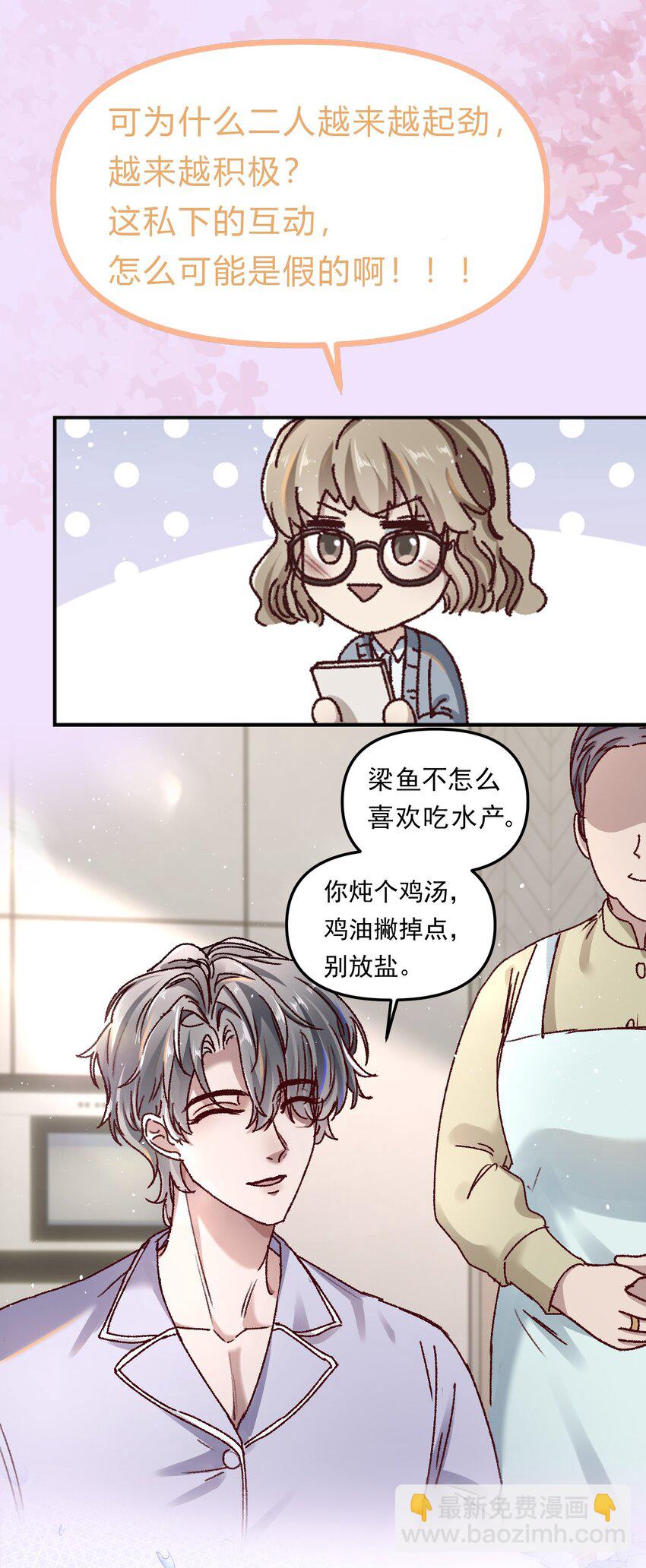 000 预告-第1话