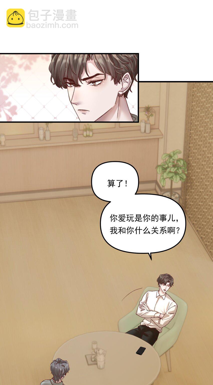 008 我可能没法满足他！-第11话