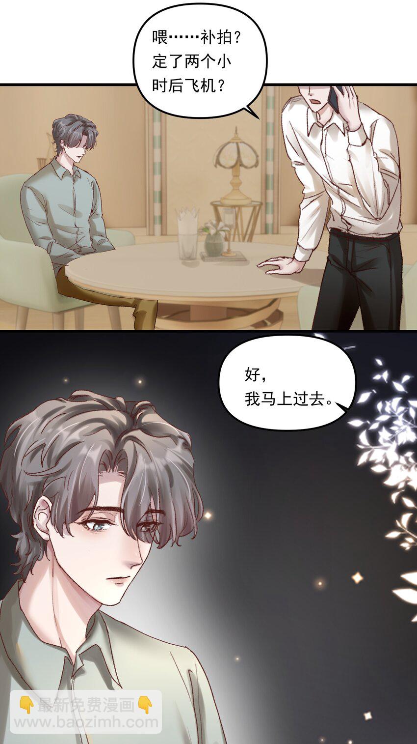 008 我可能没法满足他！-第11话