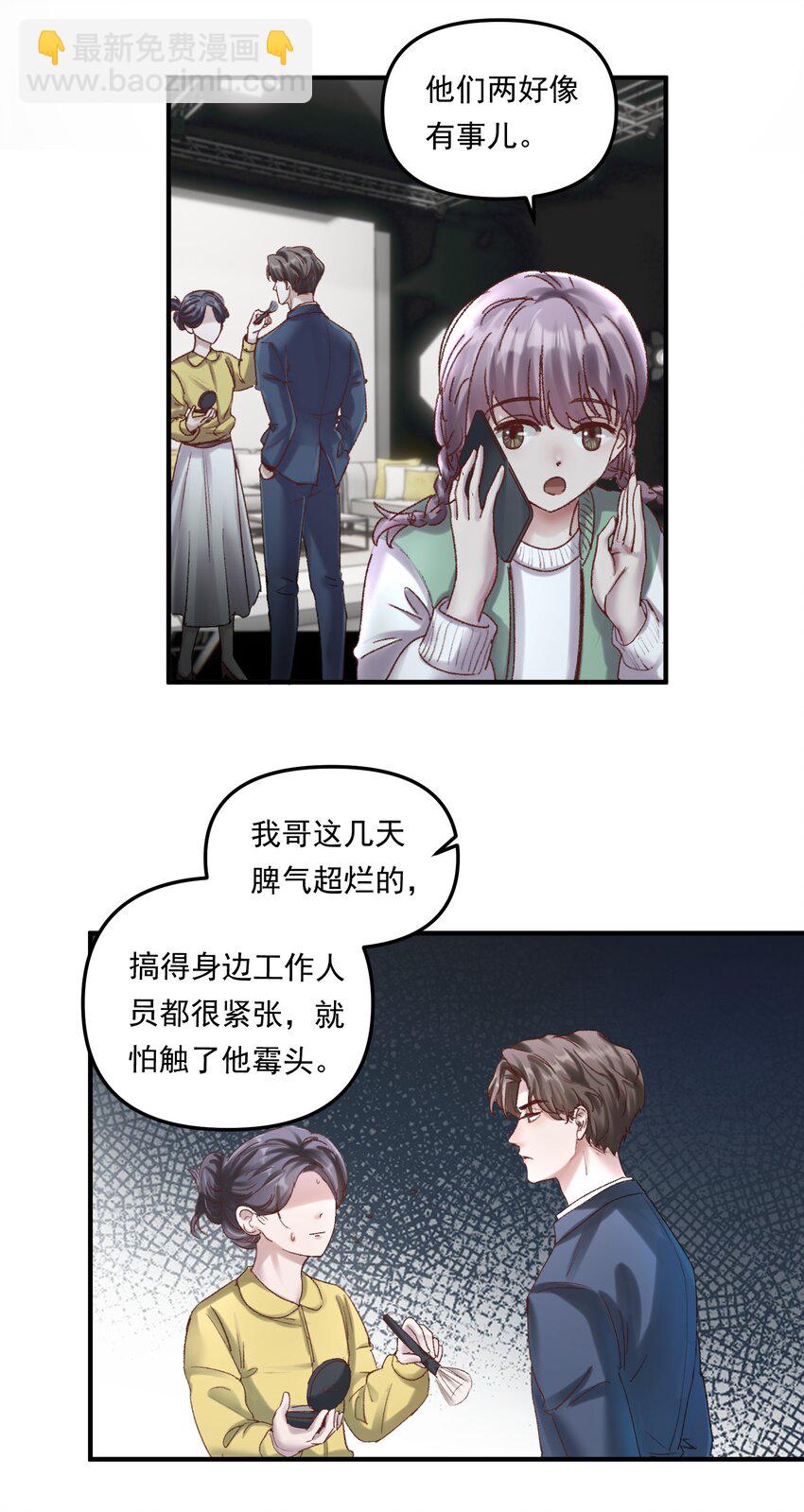 008 我可能没法满足他！-第11话