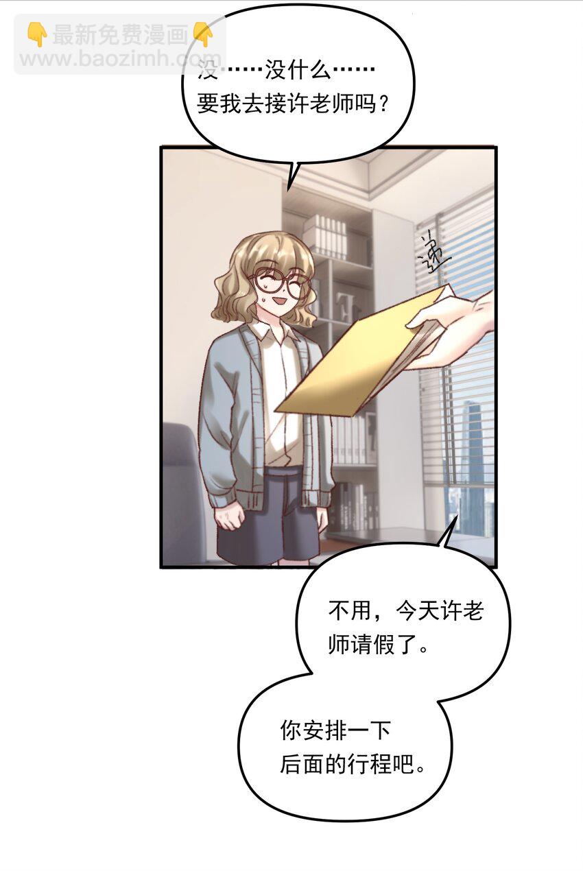 008 我可能没法满足他！-第11话