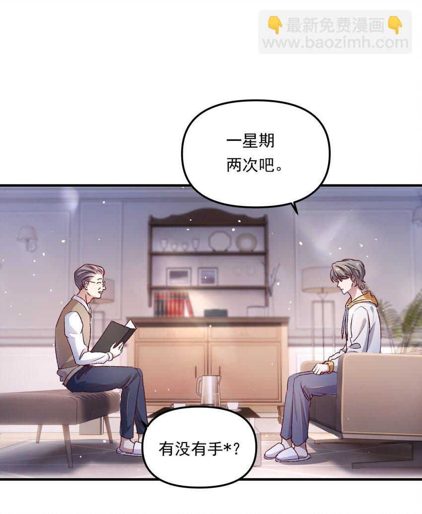 008 我可能没法满足他！-第11话