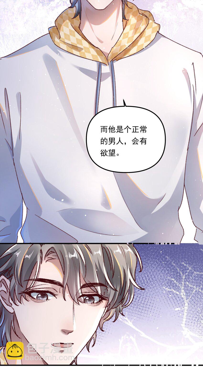 008 我可能没法满足他！-第11话