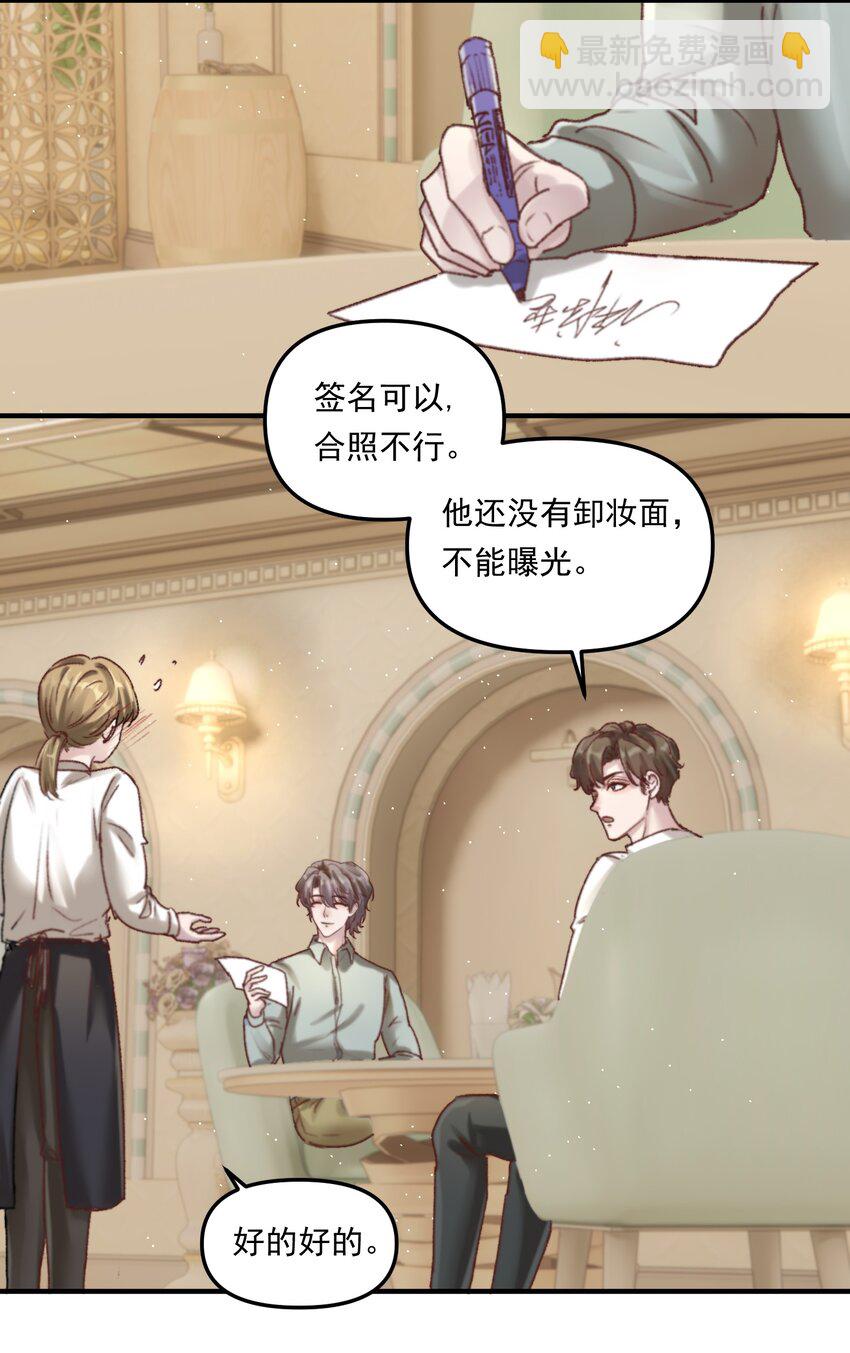 008 我可能没法满足他！-第11话