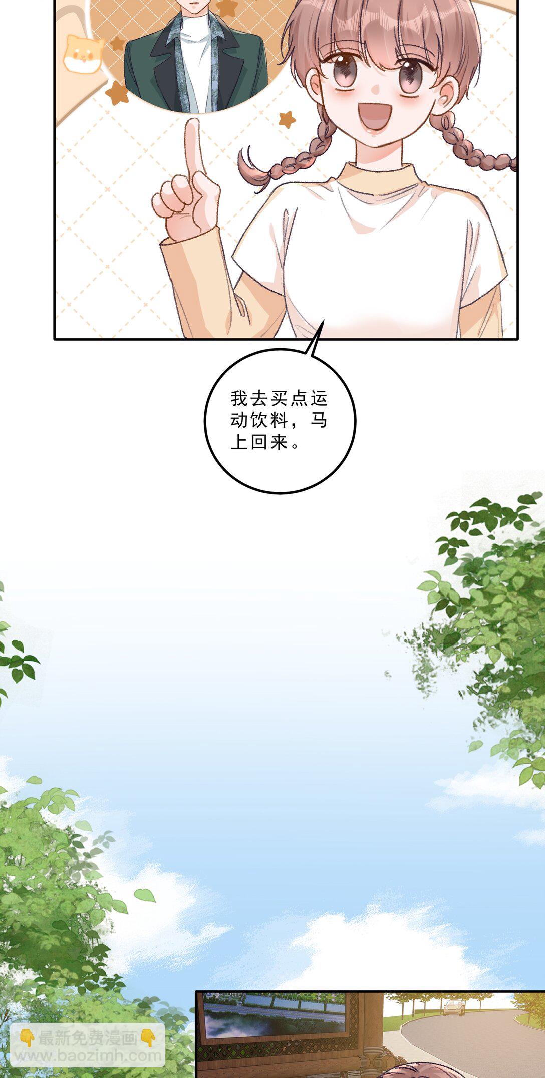 089 前男友？！-第95话
