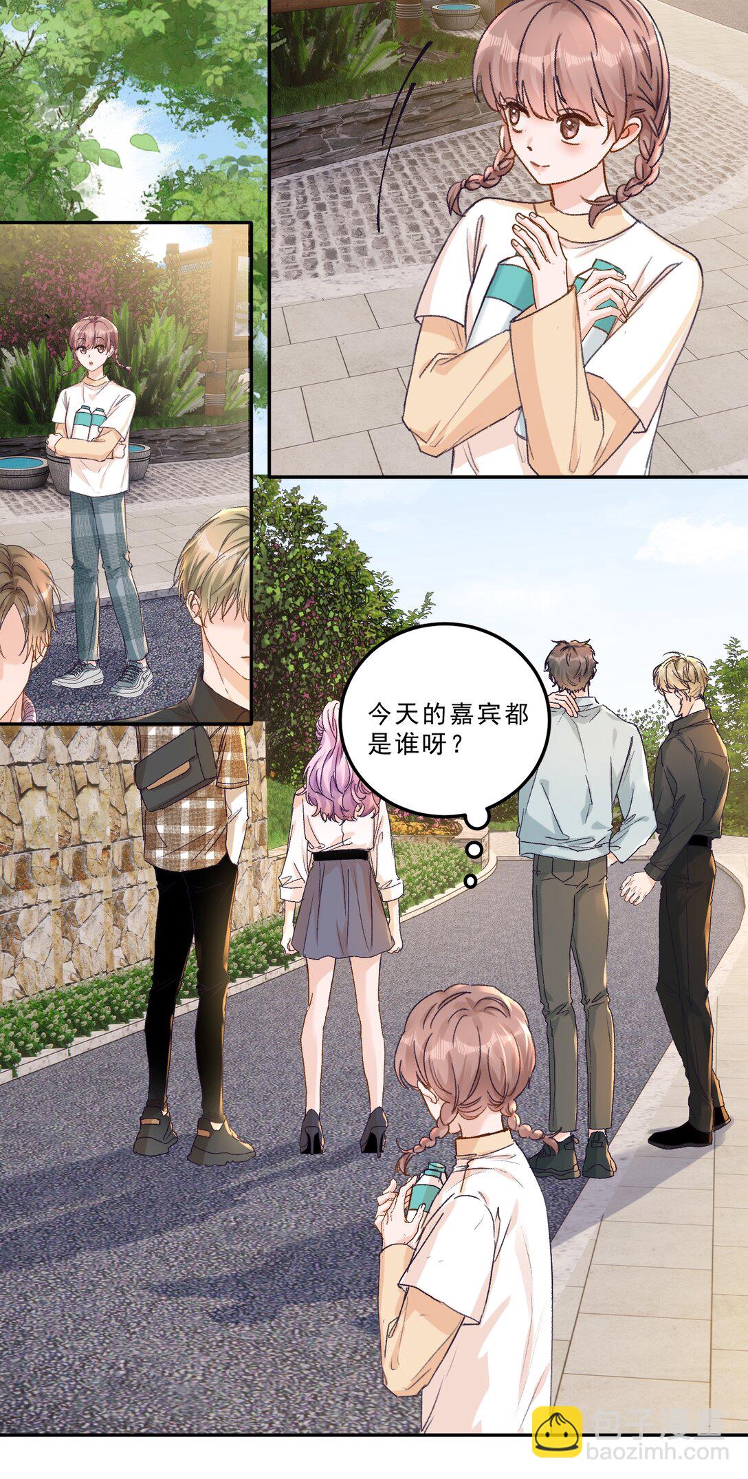 089 前男友？！-第95话