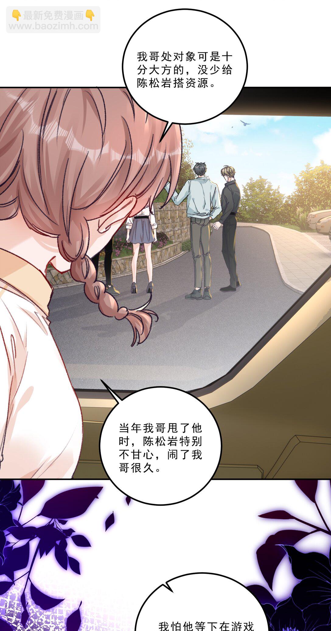 089 前男友？！-第95话