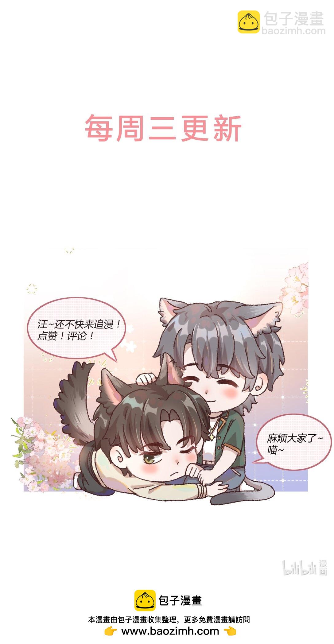 089 前男友？！-第95话