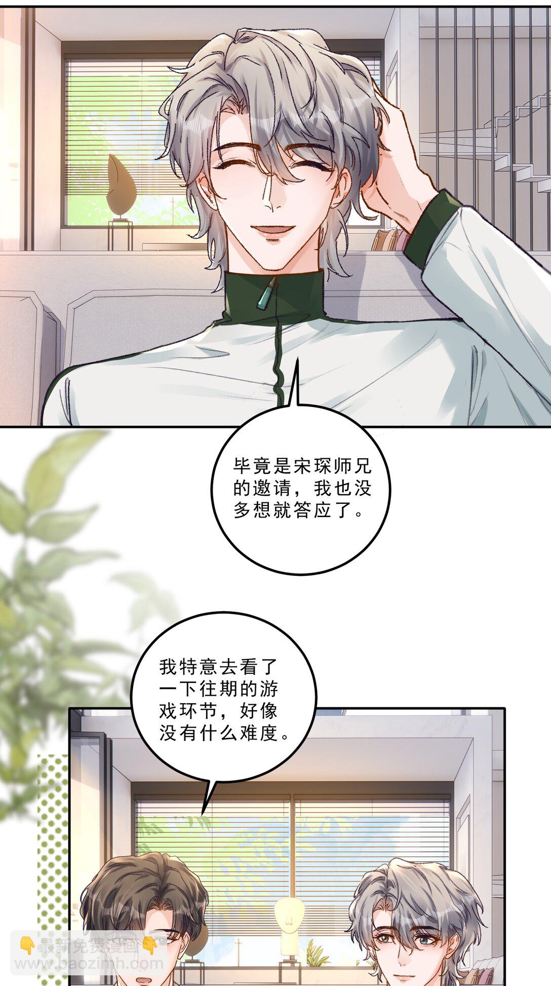089 前男友？！-第95话