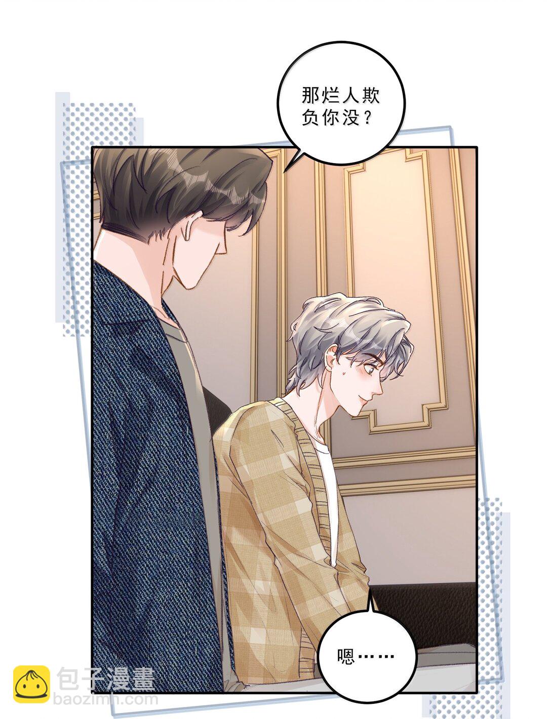 091 看我就够了！-第97话