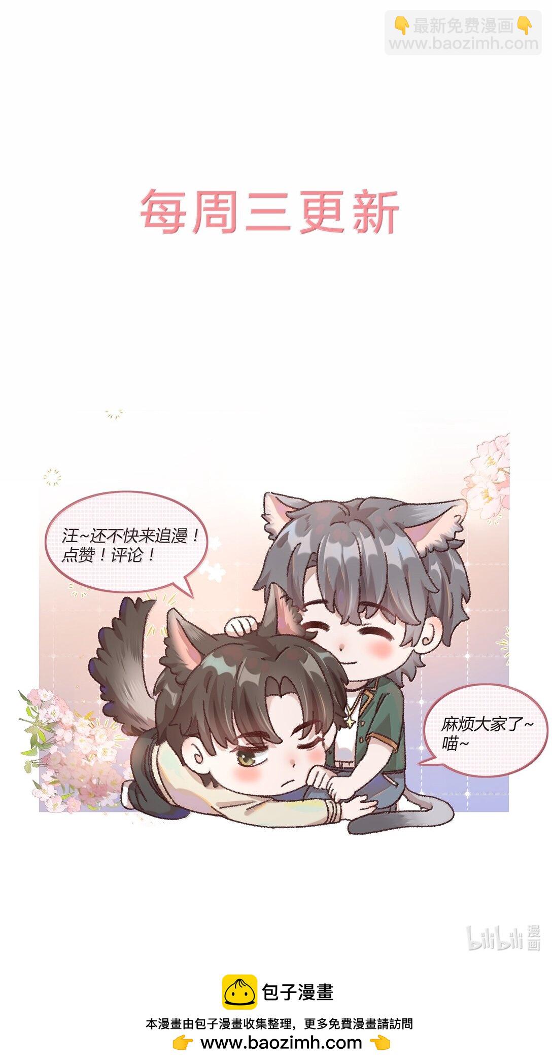 091 看我就够了！-第97话
