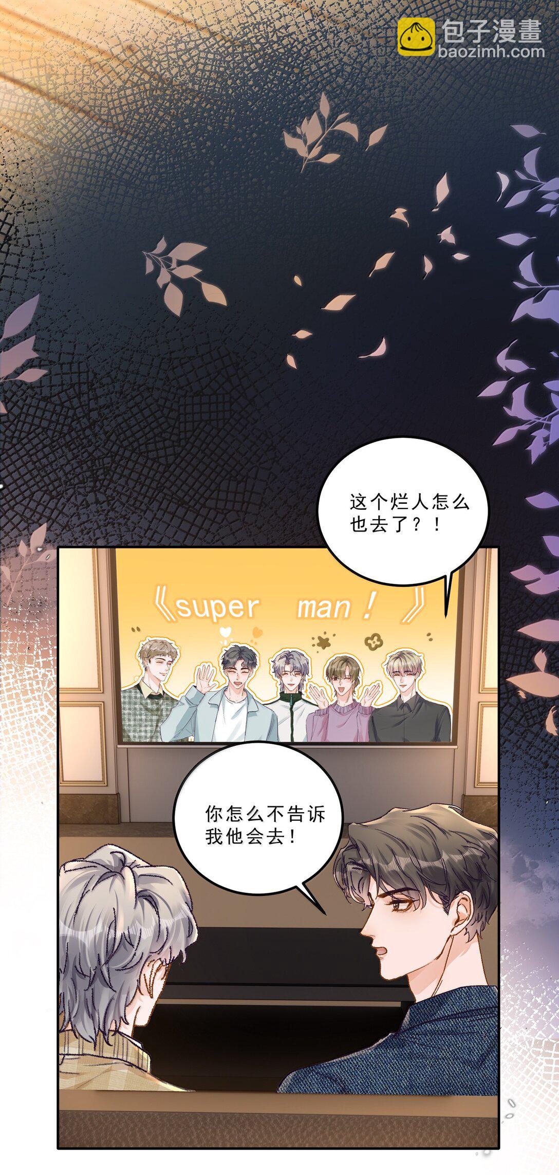 091 看我就够了！-第97话
