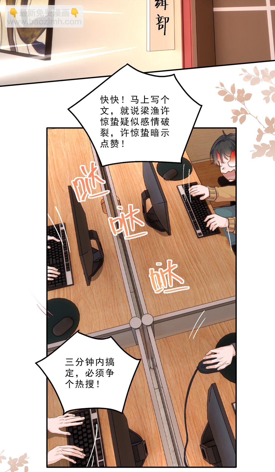 093 七年之痒？！-第99话