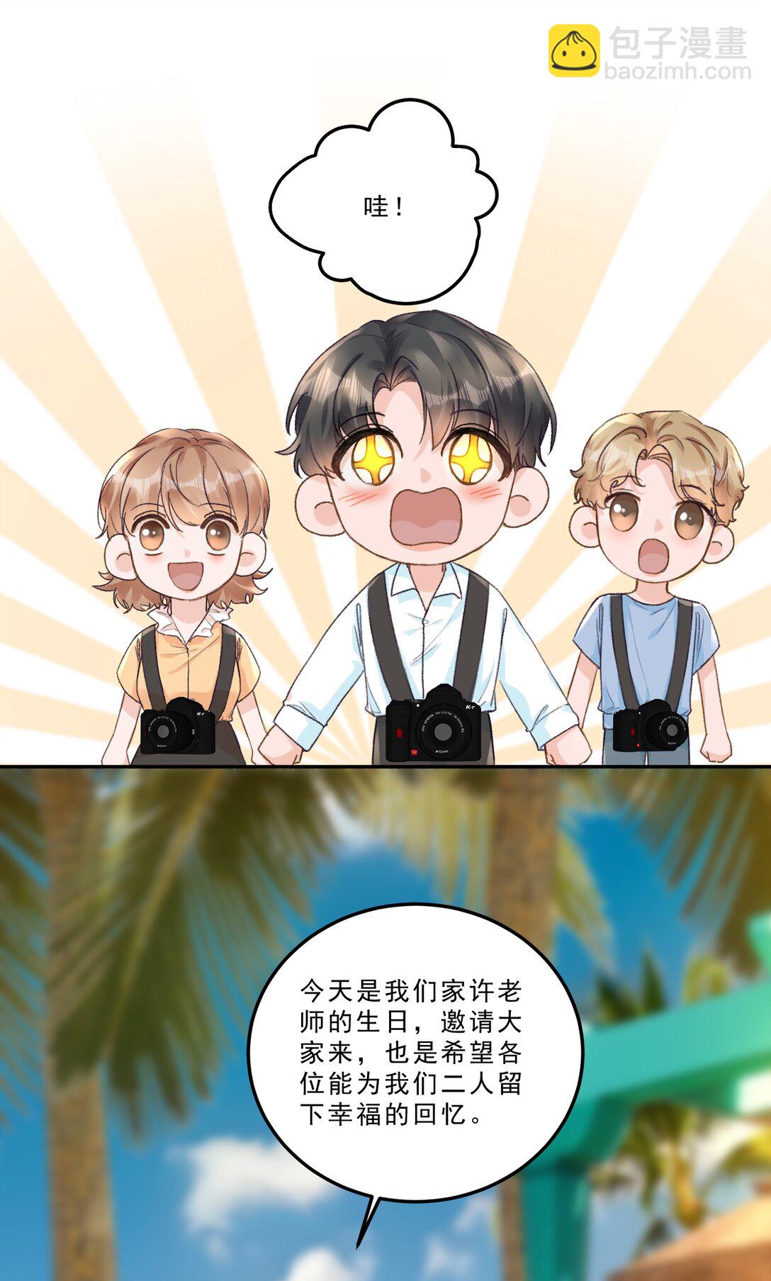 093 七年之痒？！-第99话