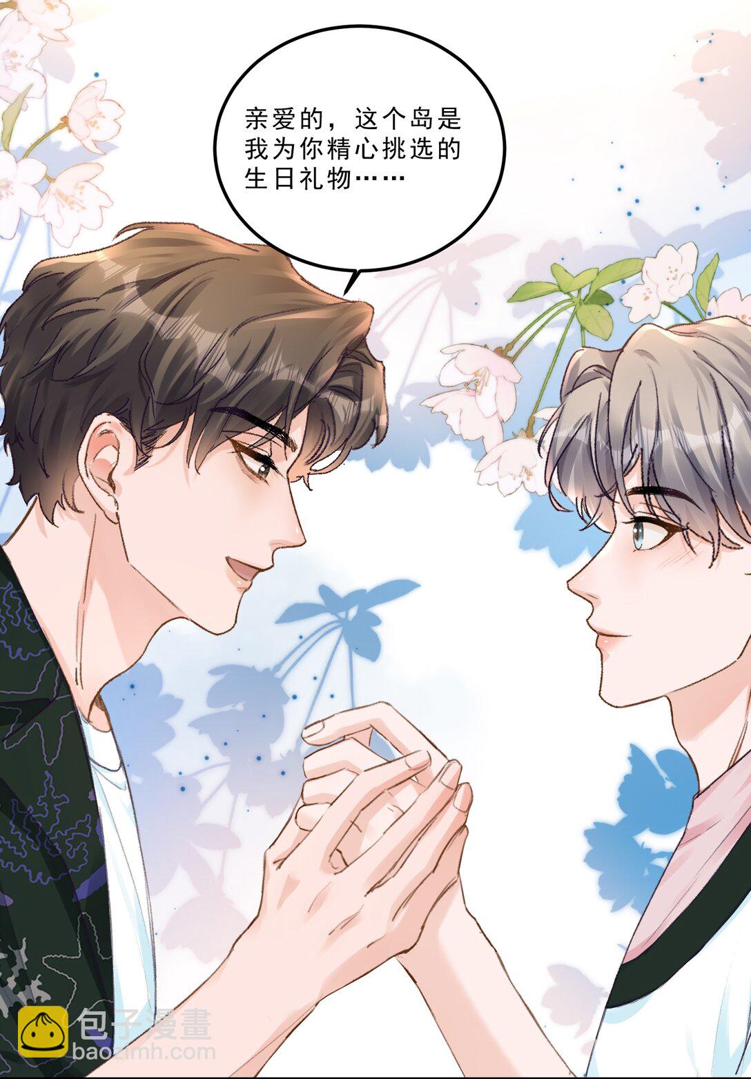 093 七年之痒？！-第99话