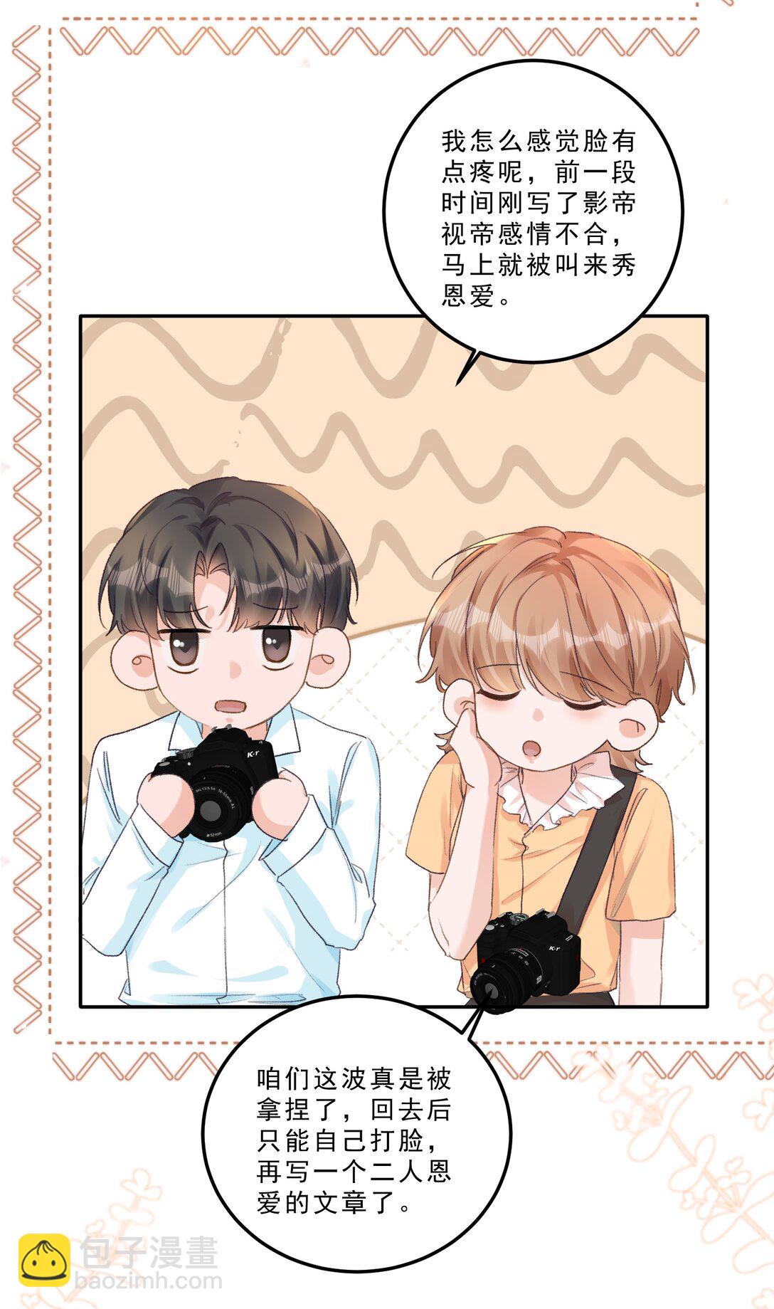 093 七年之痒？！-第99话