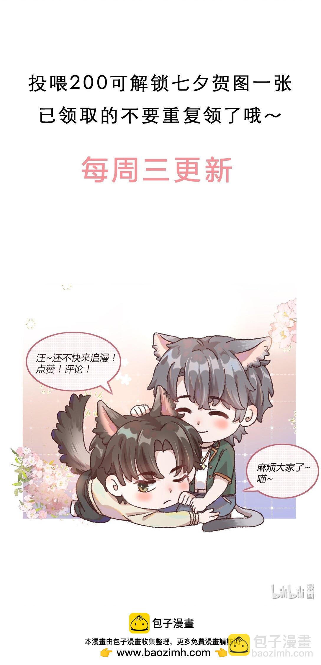 093 七年之痒？！-第99话