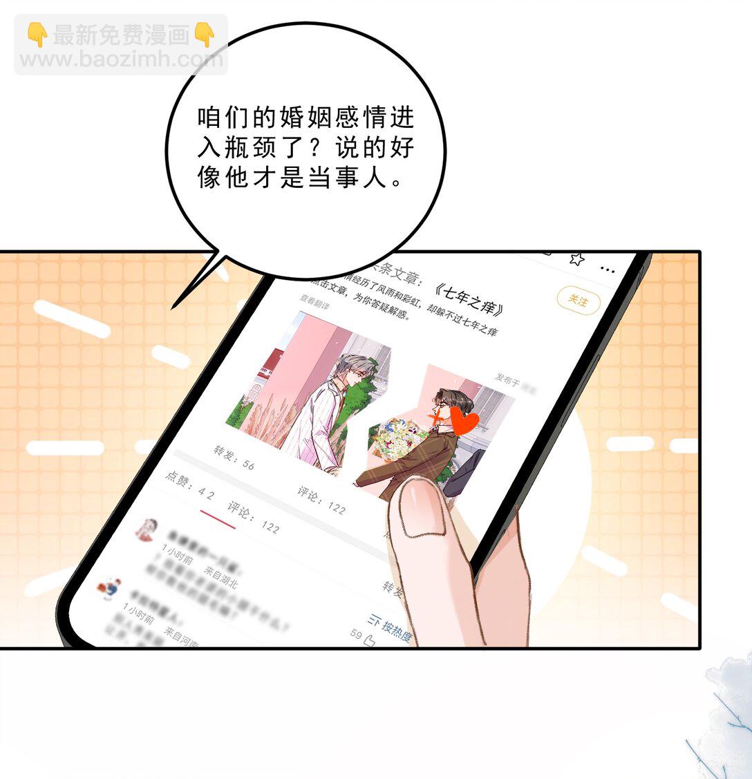 093 七年之痒？！-第99话