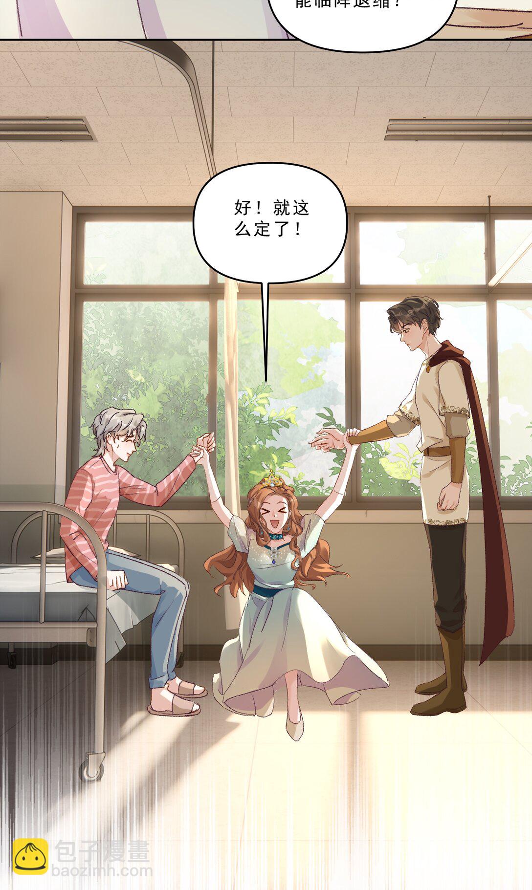 095 你不是讨厌我吗？-第101话