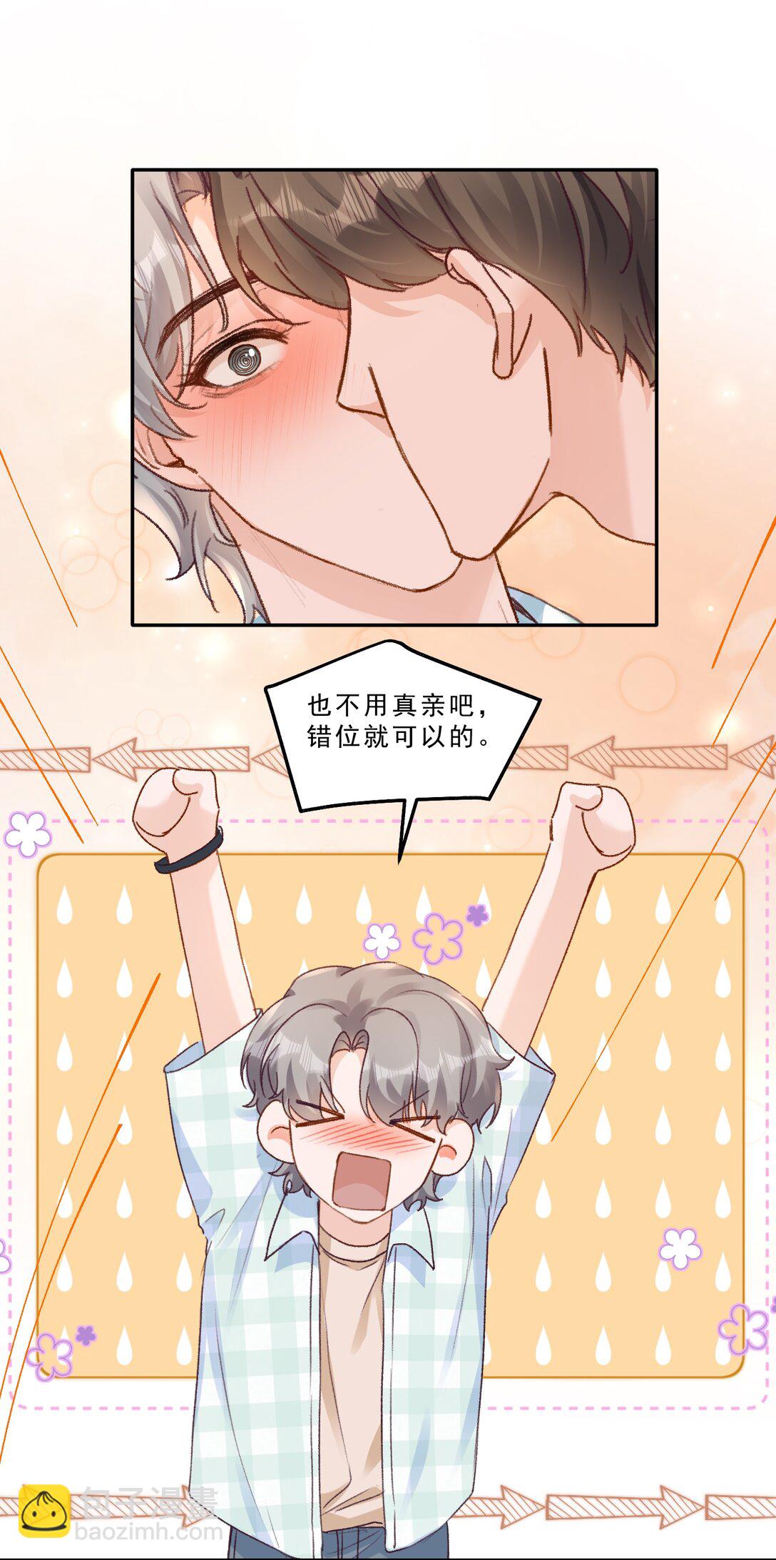 095 你不是讨厌我吗？-第101话
