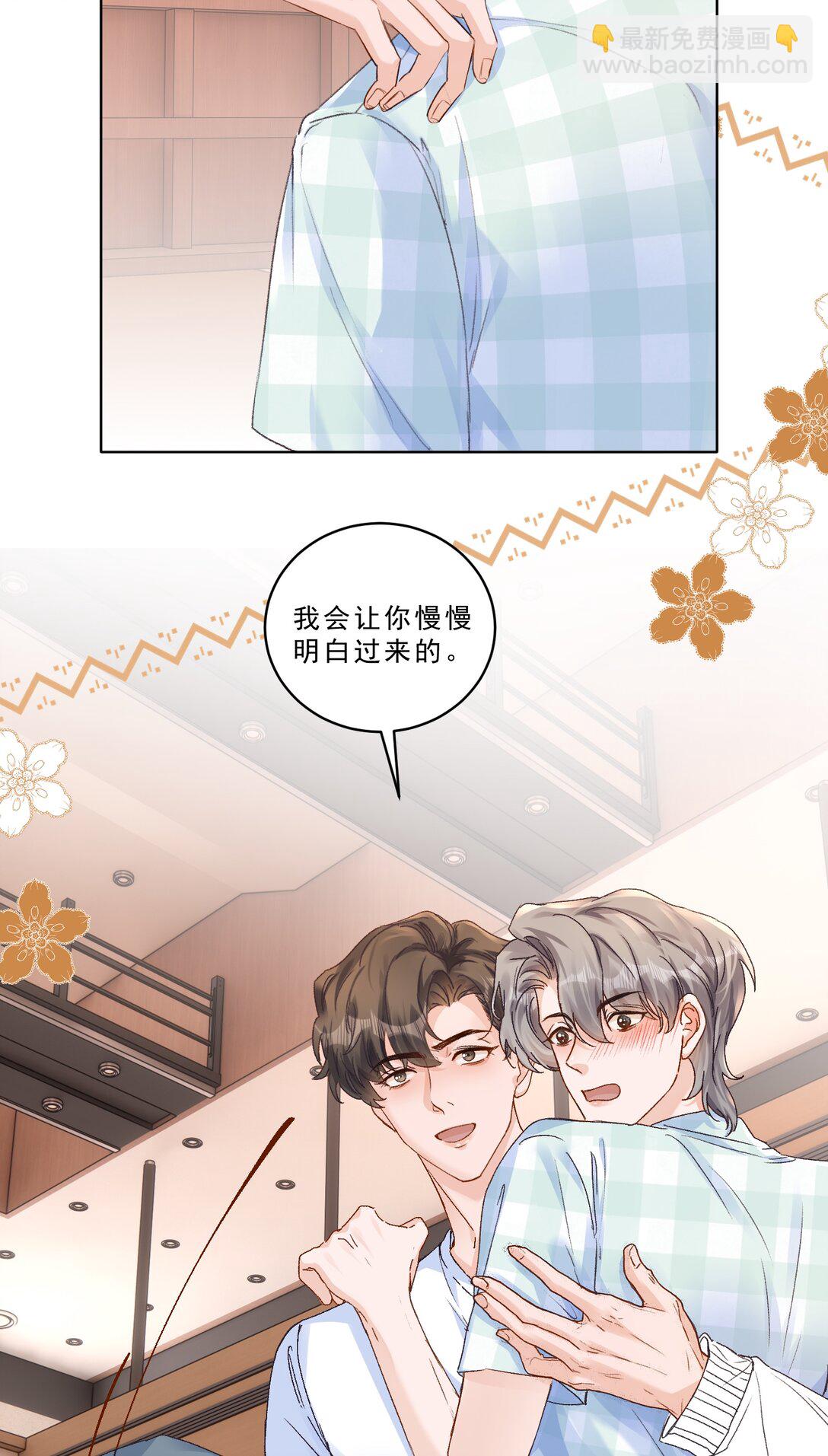 095 你不是讨厌我吗？-第101话