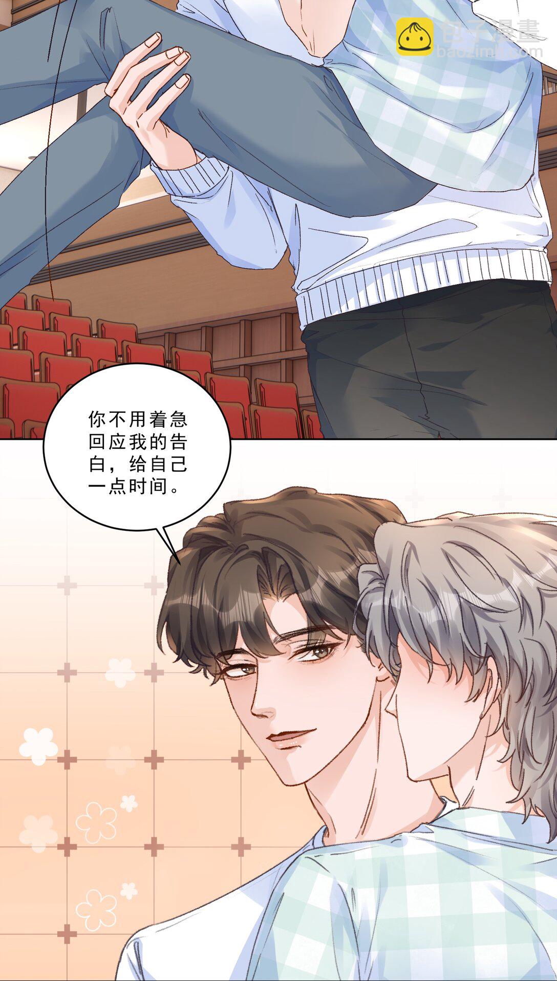 095 你不是讨厌我吗？-第101话
