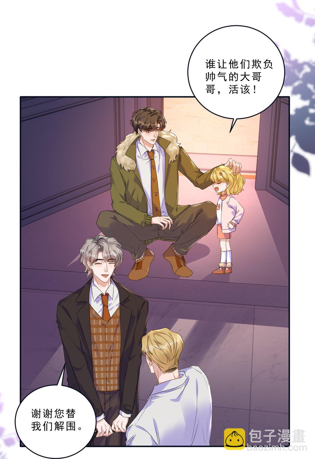 097 别乱舔啊！-第103话