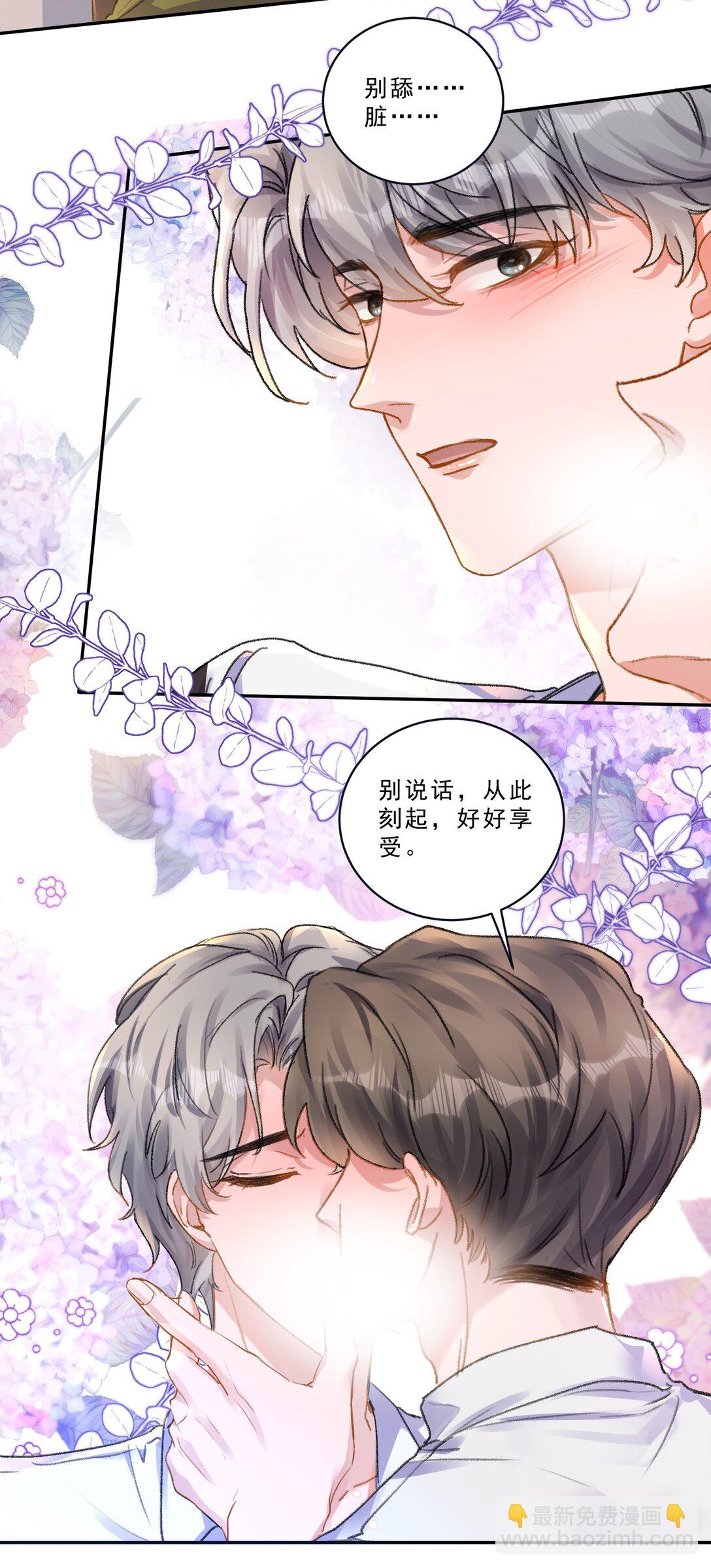097 别乱舔啊！-第103话