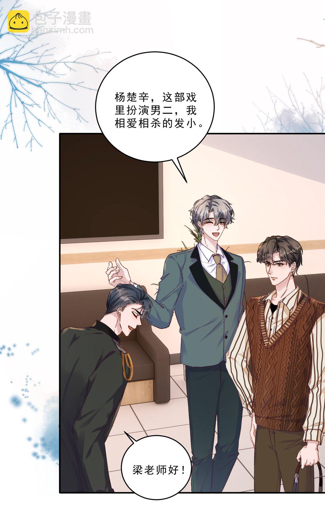 098 被跟踪了？！-第105话